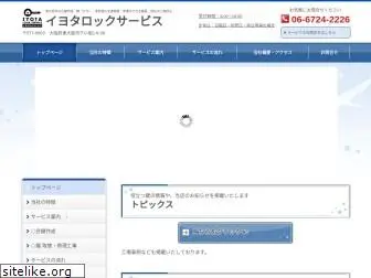 iyota69service.jp