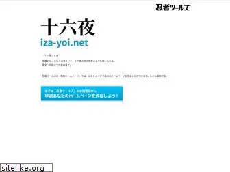 iza-yoi.net