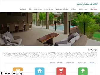 izadshahr-estate.com