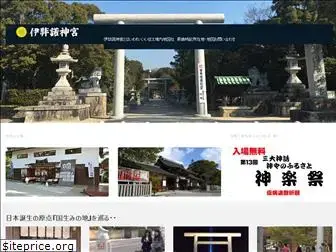 izanagi-jingu.jp