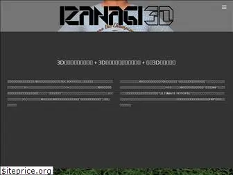 izanagi3d.com