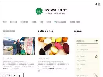 izawa-farm.com