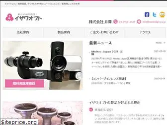 izawaopt.co.jp