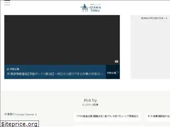 izawatoku.co.jp