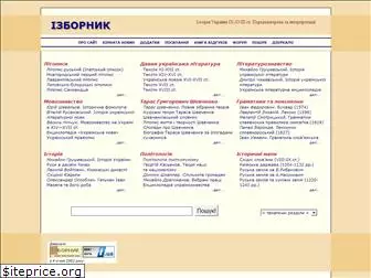 izbornyk.org.ua