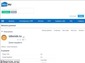 izborsk.ru