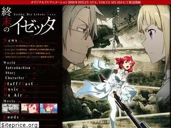 izetta.jp