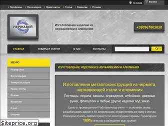 izgotovlenie.com.ua
