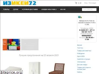 izikei72.ru