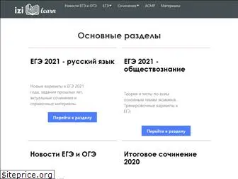 izilearn.ru