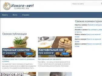 izjogenet.ru