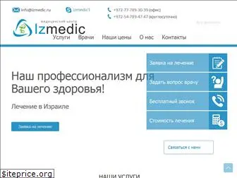 izmedic.ru