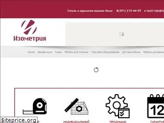 izometry.ru