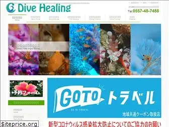 izu-divehealing.com