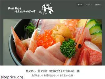 izu-katsu.com