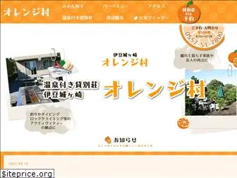 izu-orange.com