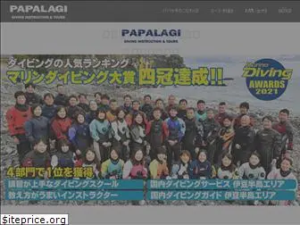 izu-papalagi.jp