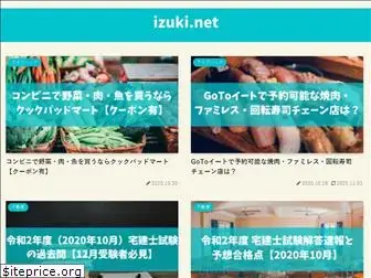 izuki.net