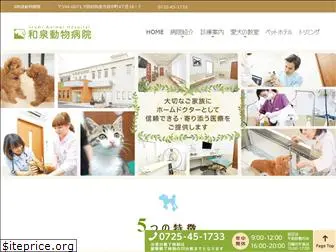 izumi-animalhospital.com