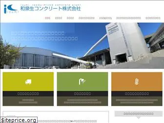 izumi-concrete.com