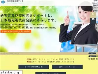 izumi-tech.com
