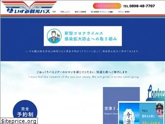 izumibus.com