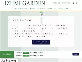 izumigarden.com