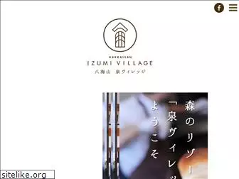 izumivillage.jp