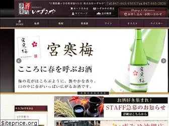 izumiya.net