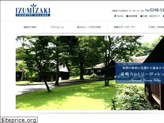 izumizaki-cv.com