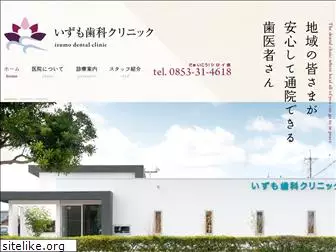 izumo-dental.com