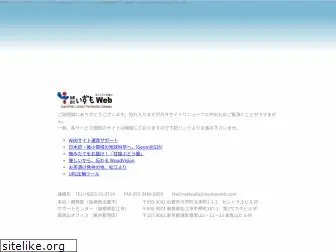 izumoweb.com