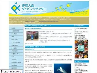 izuohshima-diving.com