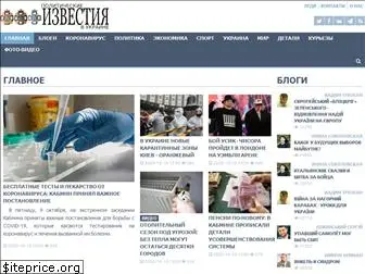 izvestia.com.ua