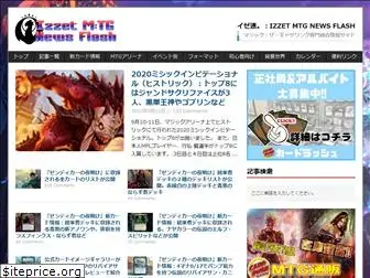 izzetmtgnews.com