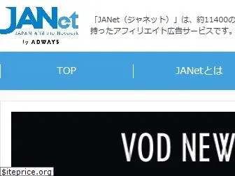 j-a-net.jp