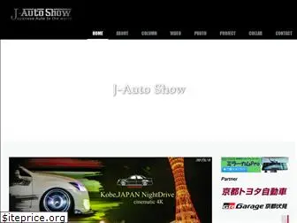 j-autoshow.com