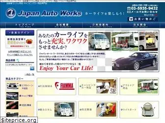 j-autoworks.co.jp