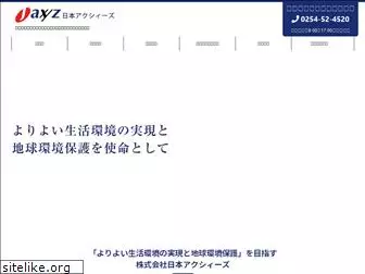 j-axyz.co.jp