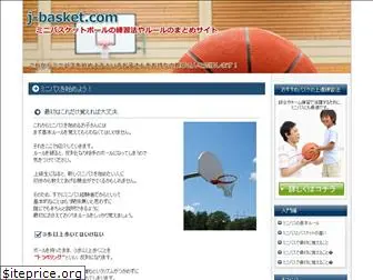 j-basket.com