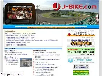 j-bike.com