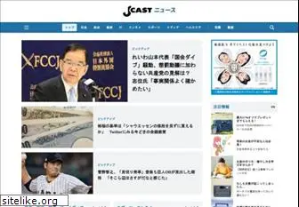 j-cast.com