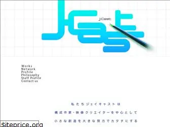 j-cast.net