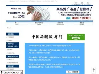 j-china.com