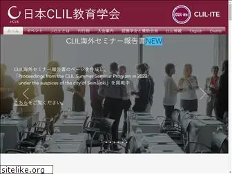 j-clil.com