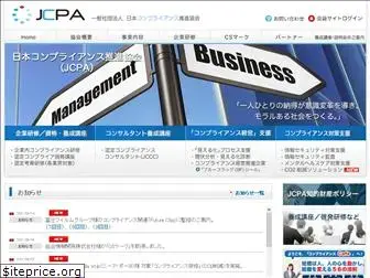 j-cpa.or.jp