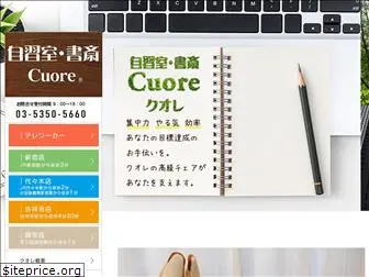 j-cuore.jp