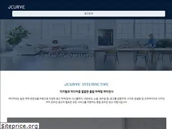 j-curve.co.kr