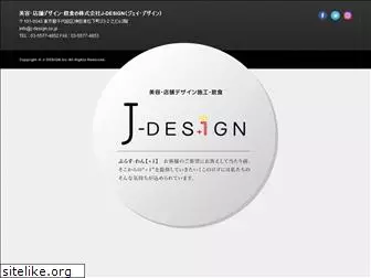 j-design.co.jp