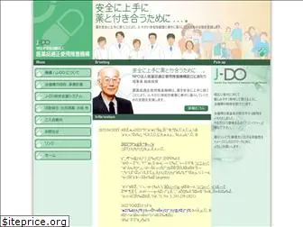 j-do.org